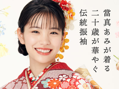 NEW HAKAMA COLLECTION