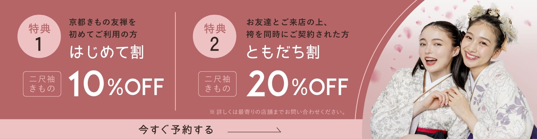 1 はじめて割 2 ともだち割