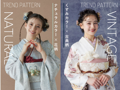 TREND PATTERN NATURAL ナチュラルカラー×花柄 TREND PATTERN VINTAGE くすみカラー×古典柄