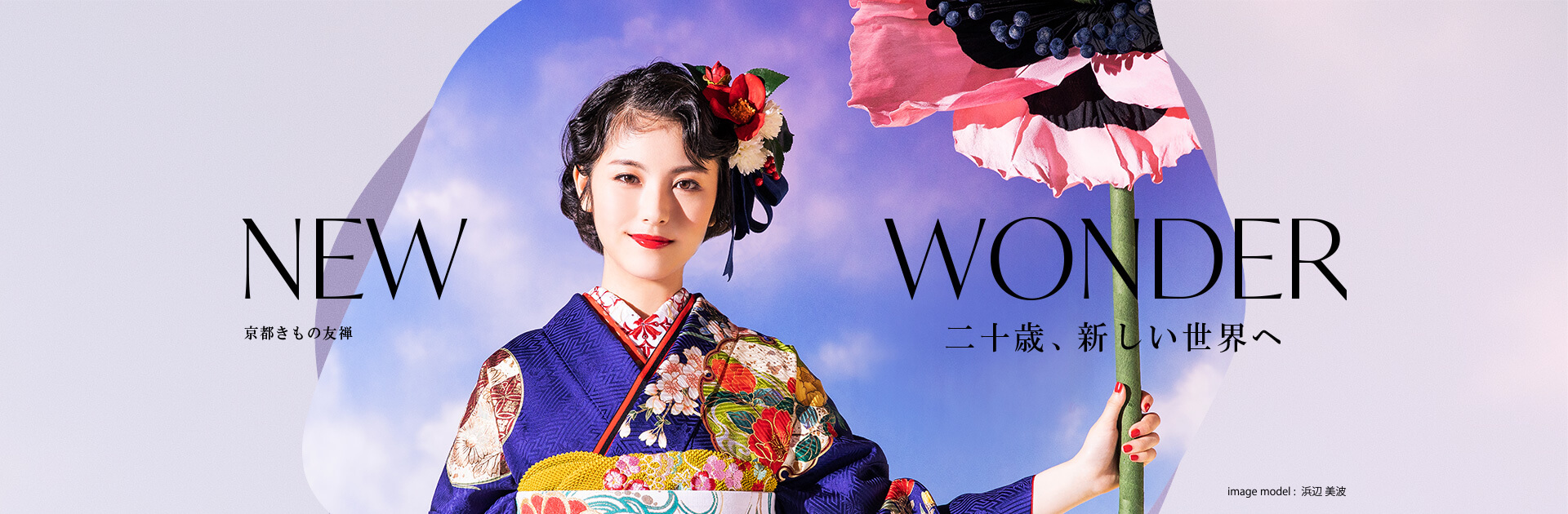 成人式の振袖レンタル 購入なら京都きもの友禅