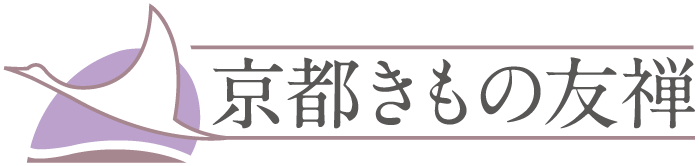 京都きもの友禅