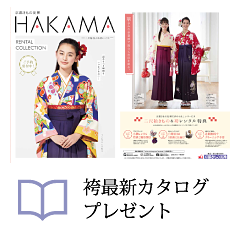 最新カタログプレゼント