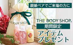 親娘ペアでご来場の方にクヴォン・デ・ミニムLe Couvent des Minimes×京都きもの友禅限定コラボアイテムプレゼント
