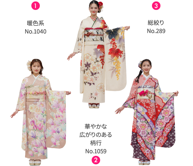 1 暖色系 No.1040／2 華やかな広がりのある柄行 No.1059／3 総絞り No.289