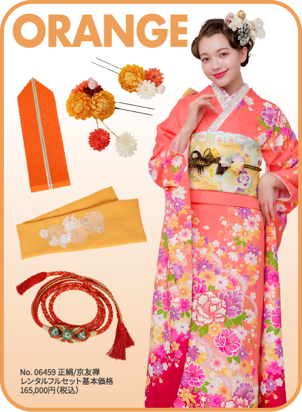 orange No. 06459 正絹/京友禅 レンタルフルセット基本価格165,000円（税込）