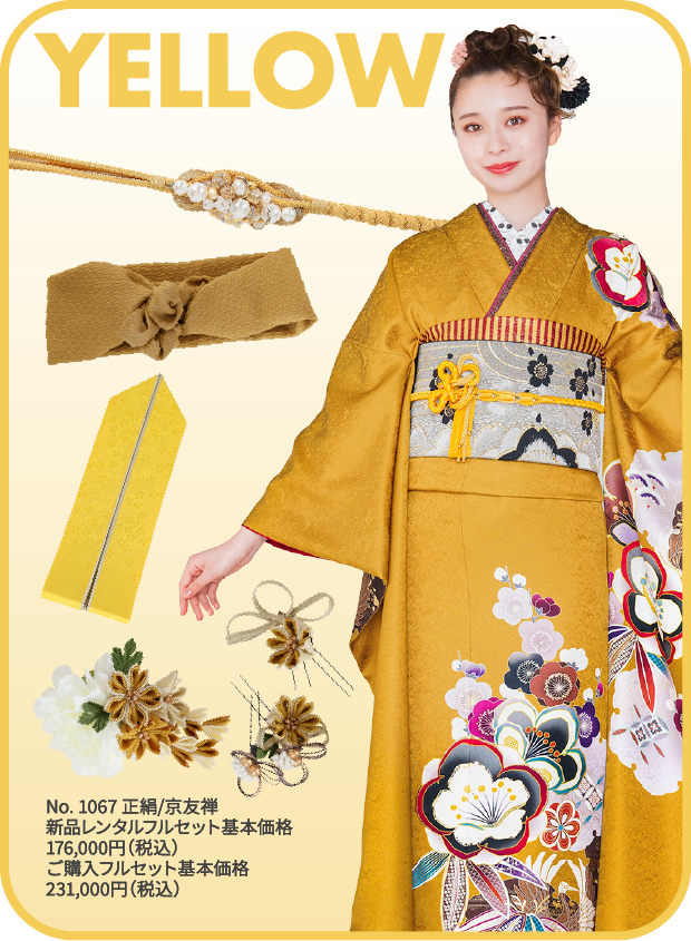 yellow No. 1067 正絹/京友禅 新品レンタルフルセット基本価格176,000円（税込）ご購入フルセット基本価格231,000円（税込）