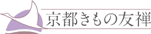 京都きもの友禅