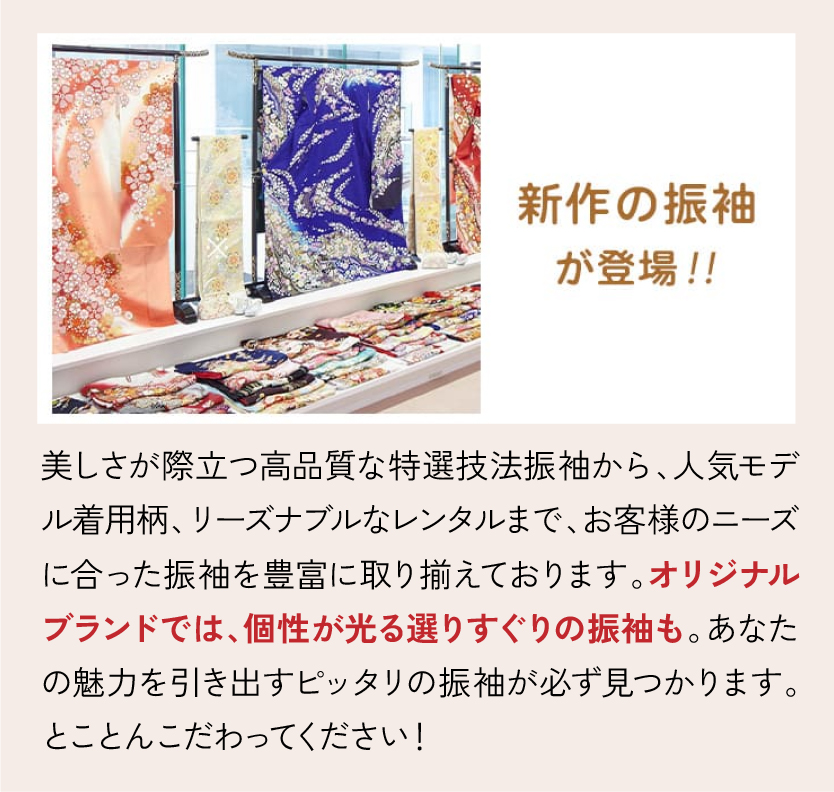 2000点以上の圧倒的商品量 詳細