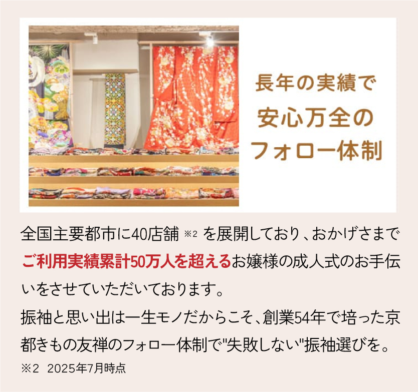 アフターフォローまでお任せ 詳細
