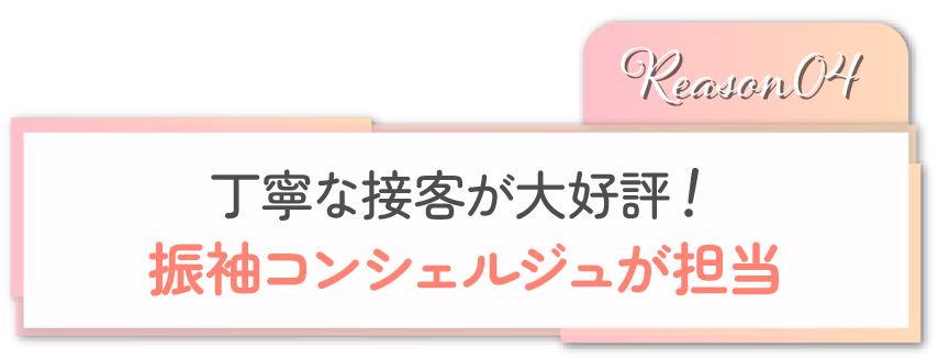 振袖コンシェルジュが担当