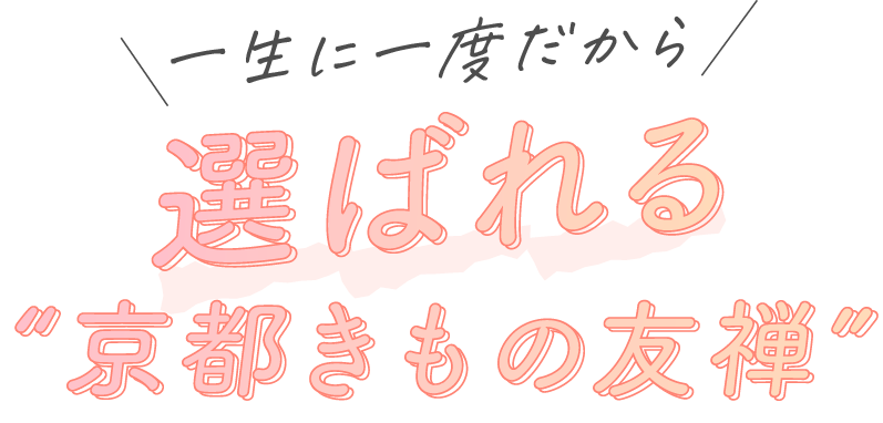 選ばれる理由
