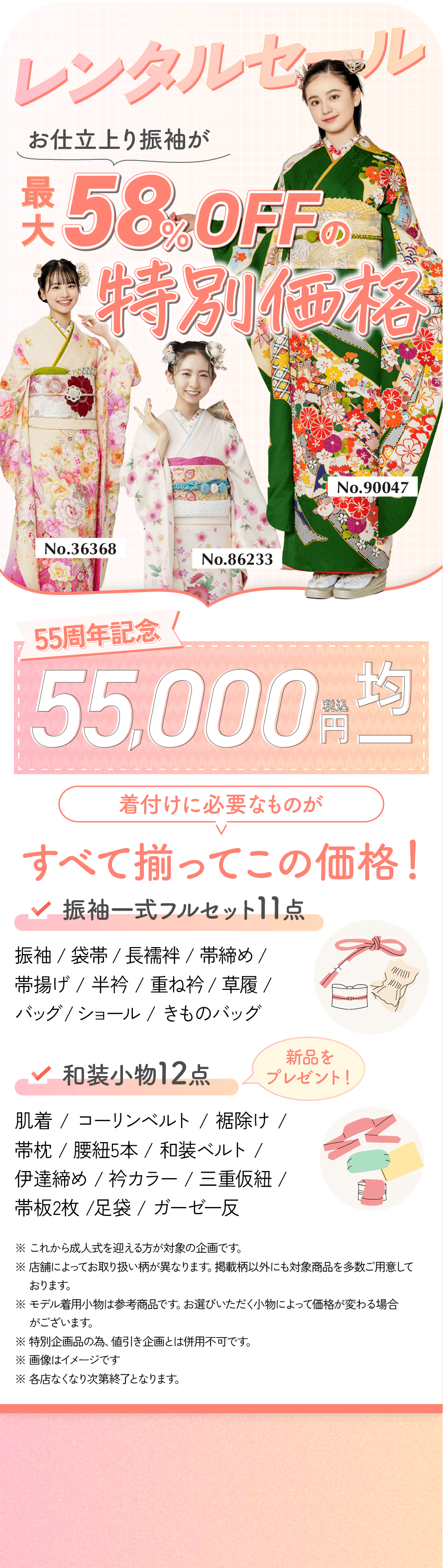 特別企画１