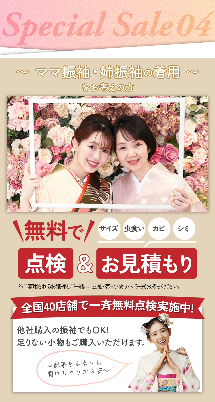 特別企画４