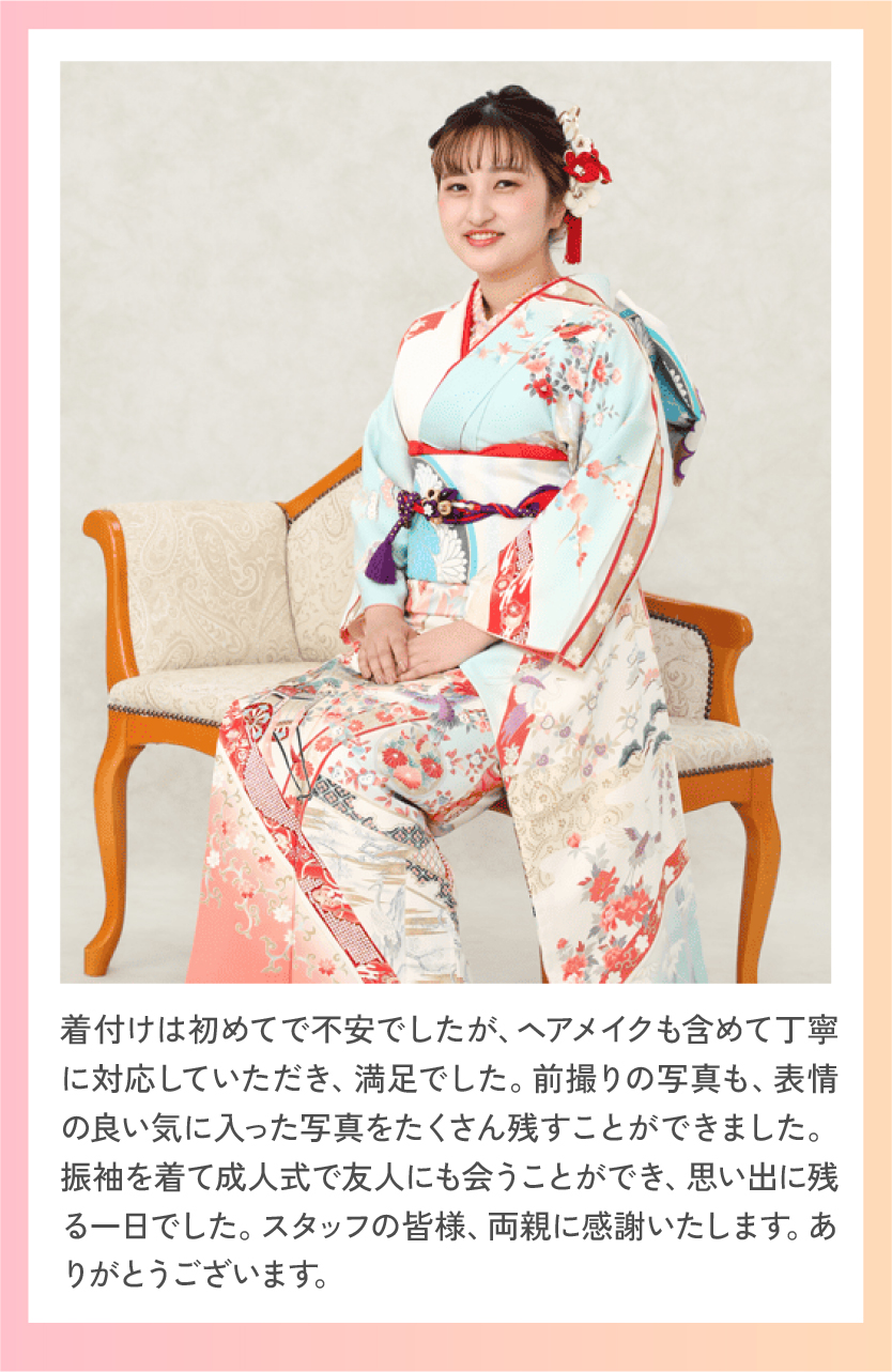 お客様のお声4