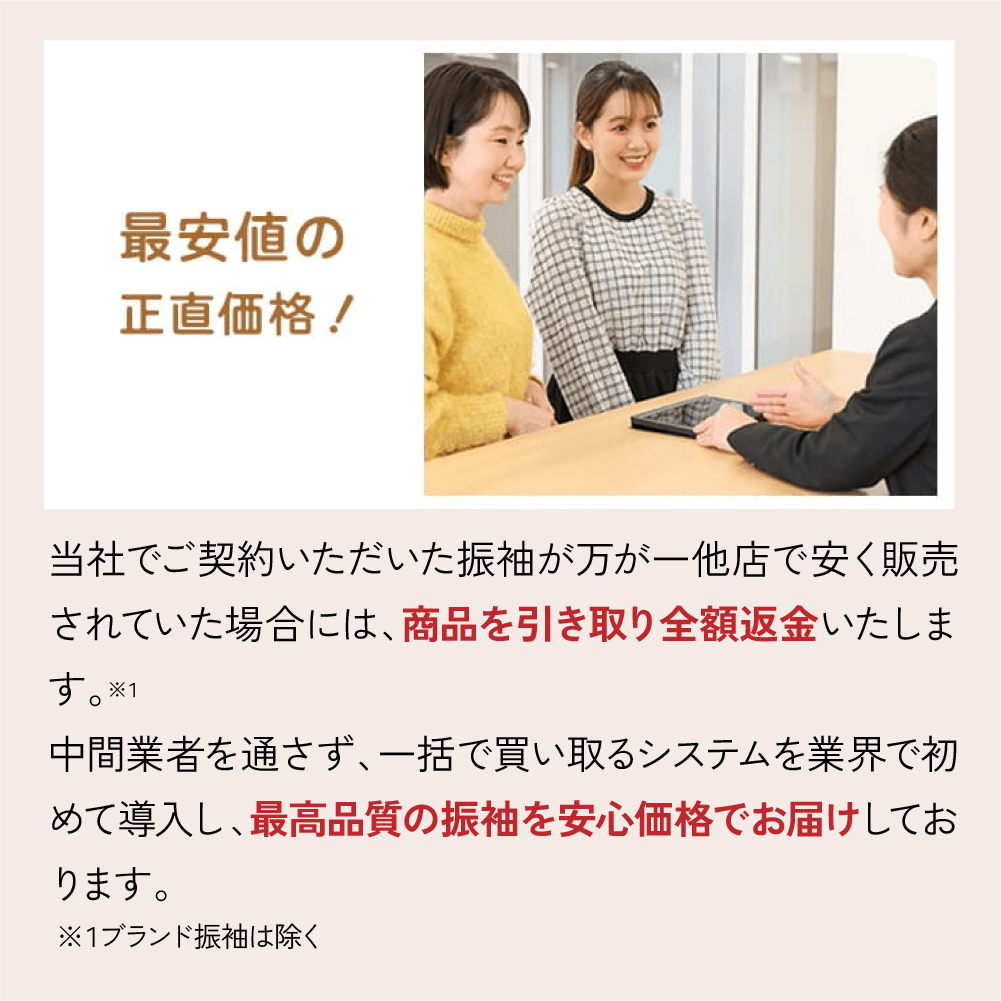 全額返金 詳細