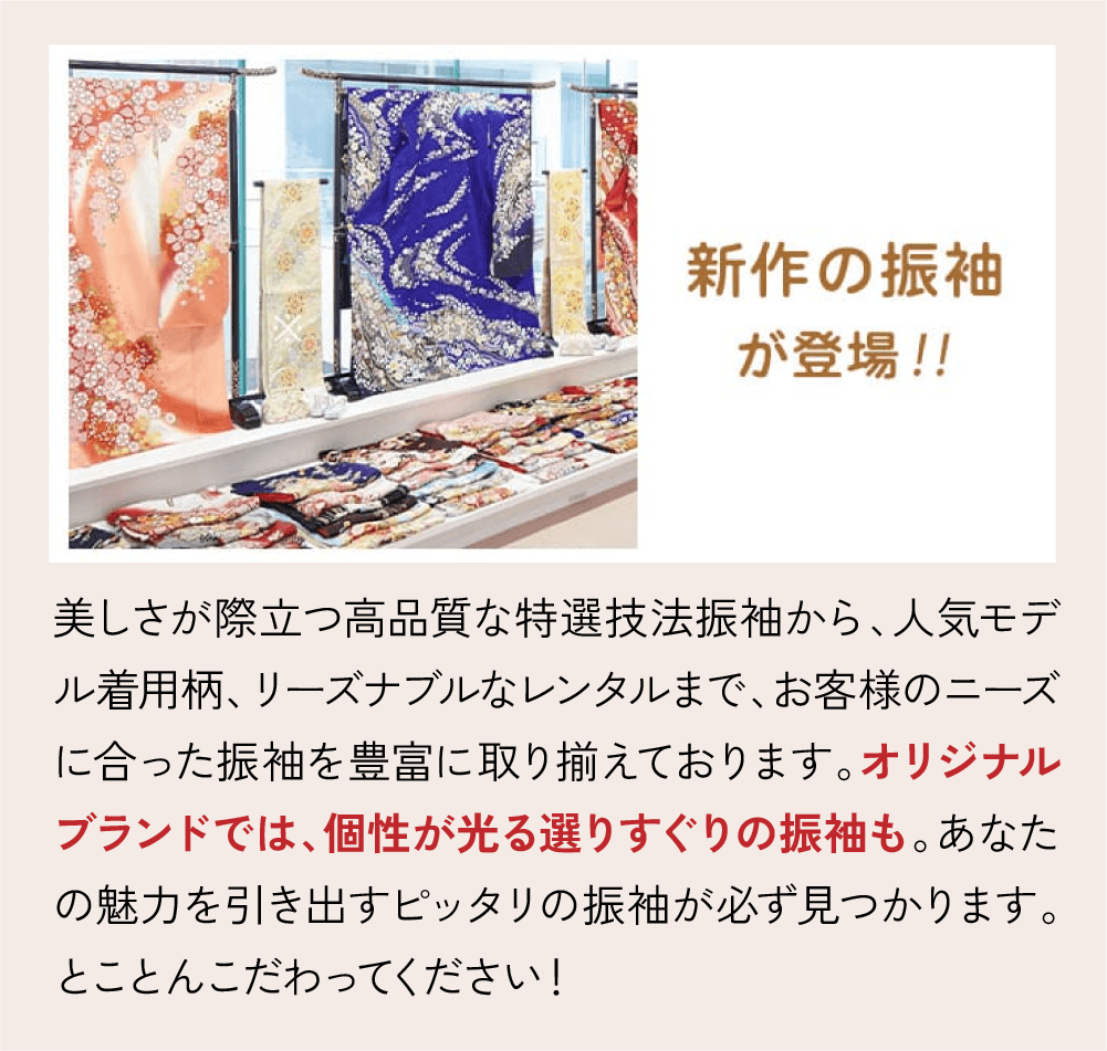 2000点以上の圧倒的商品量 詳細