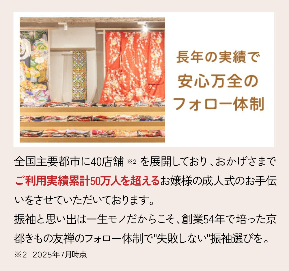 アフターフォローまでお任せ 詳細