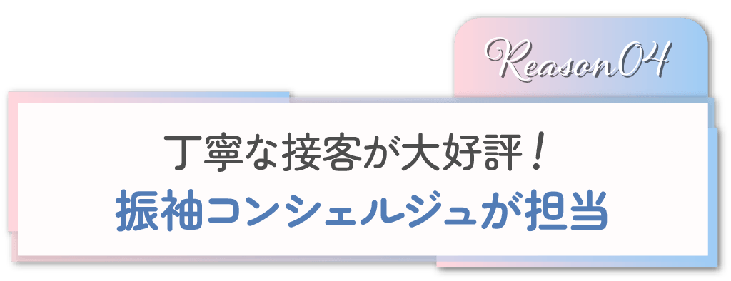 振袖コンシェルジュが担当