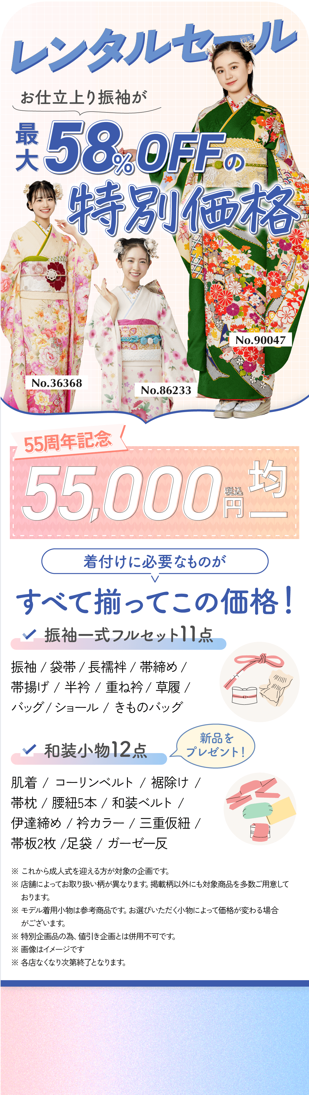 特別企画１