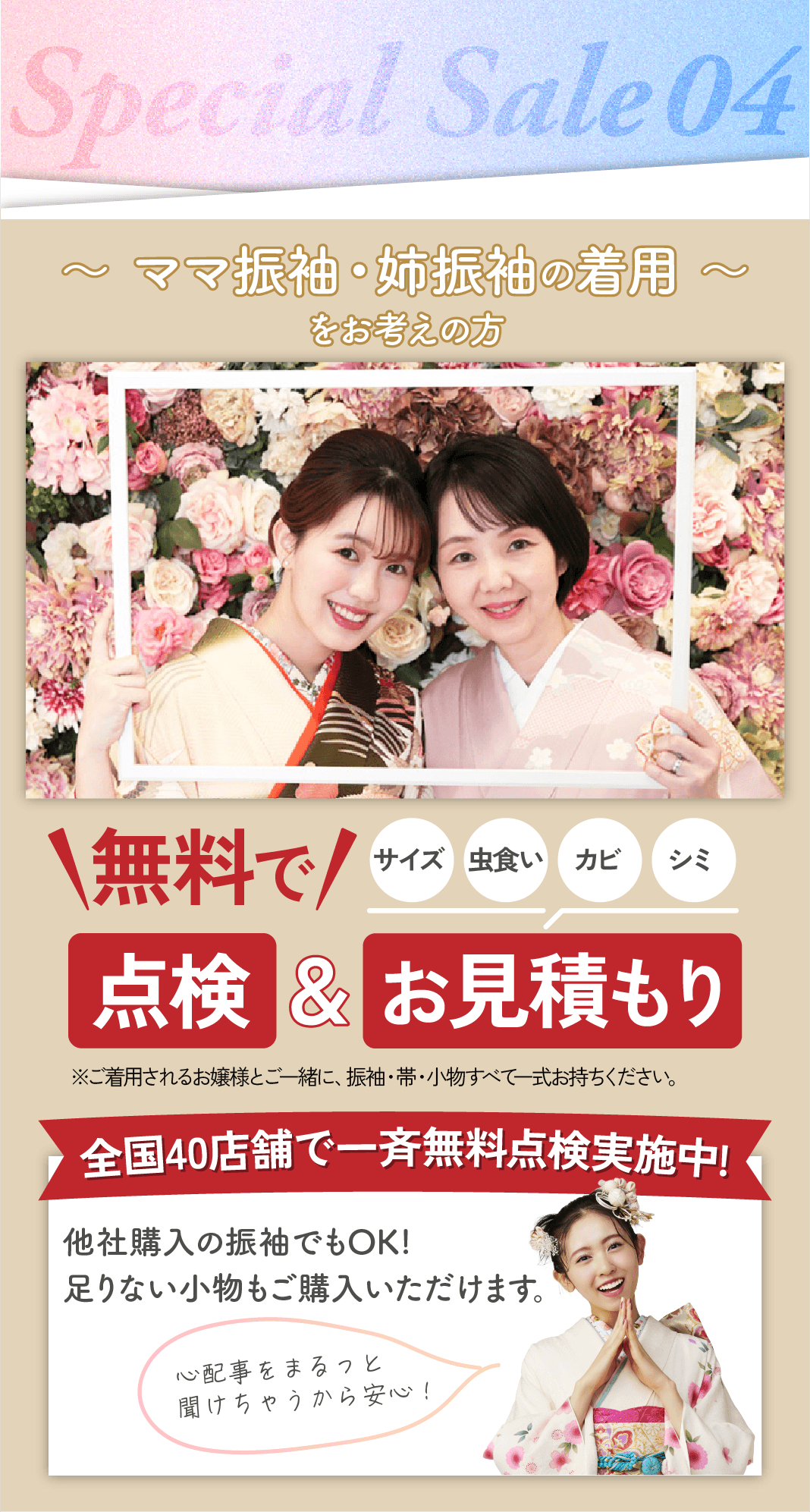 特別企画４