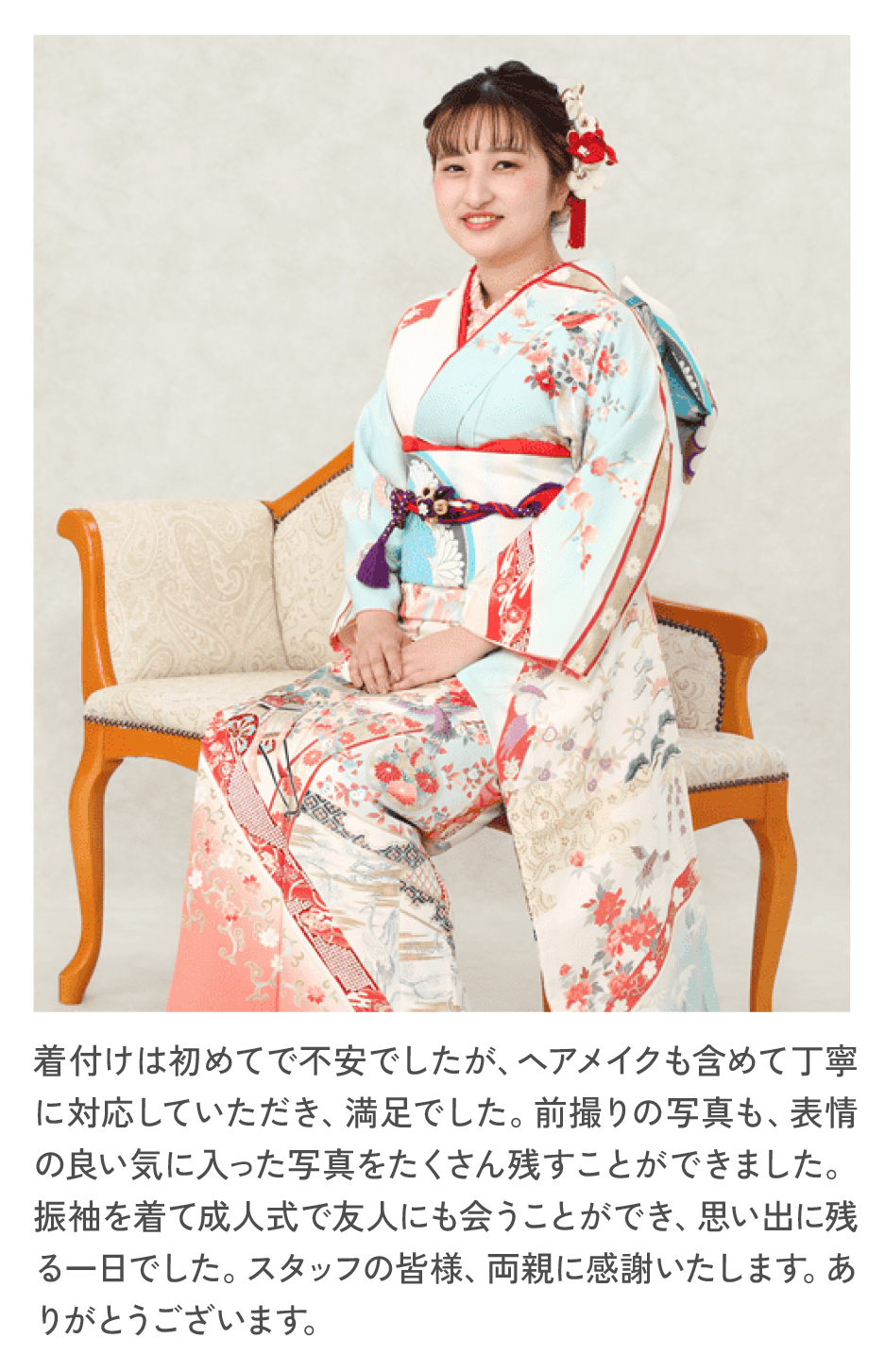 お客様のお声4