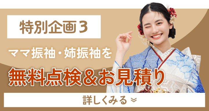 イベント3