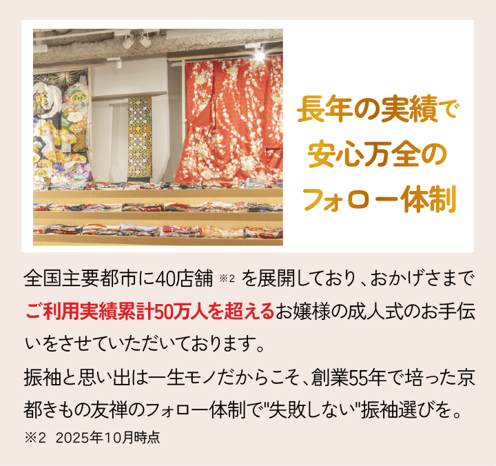 アフターフォローまでお任せ 詳細