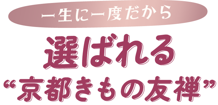 選ばれる理由