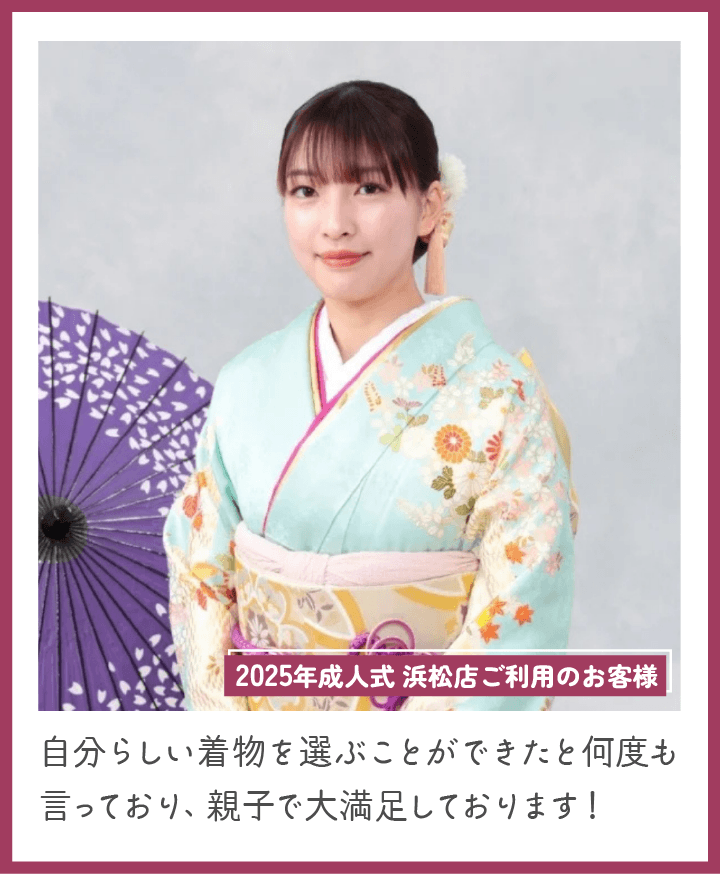 お客様のお声2