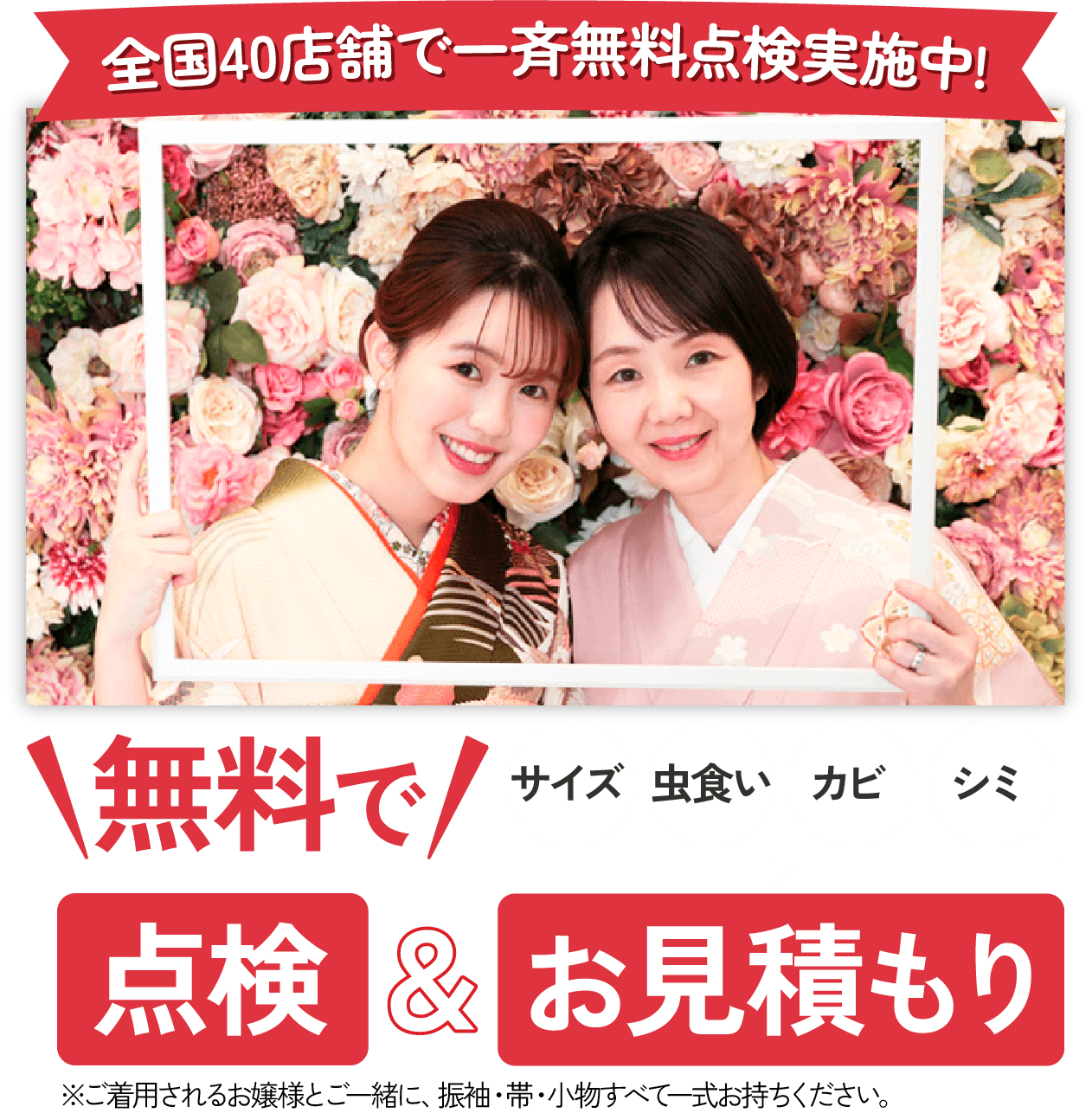 ママ振袖フォトプラン50%オフ