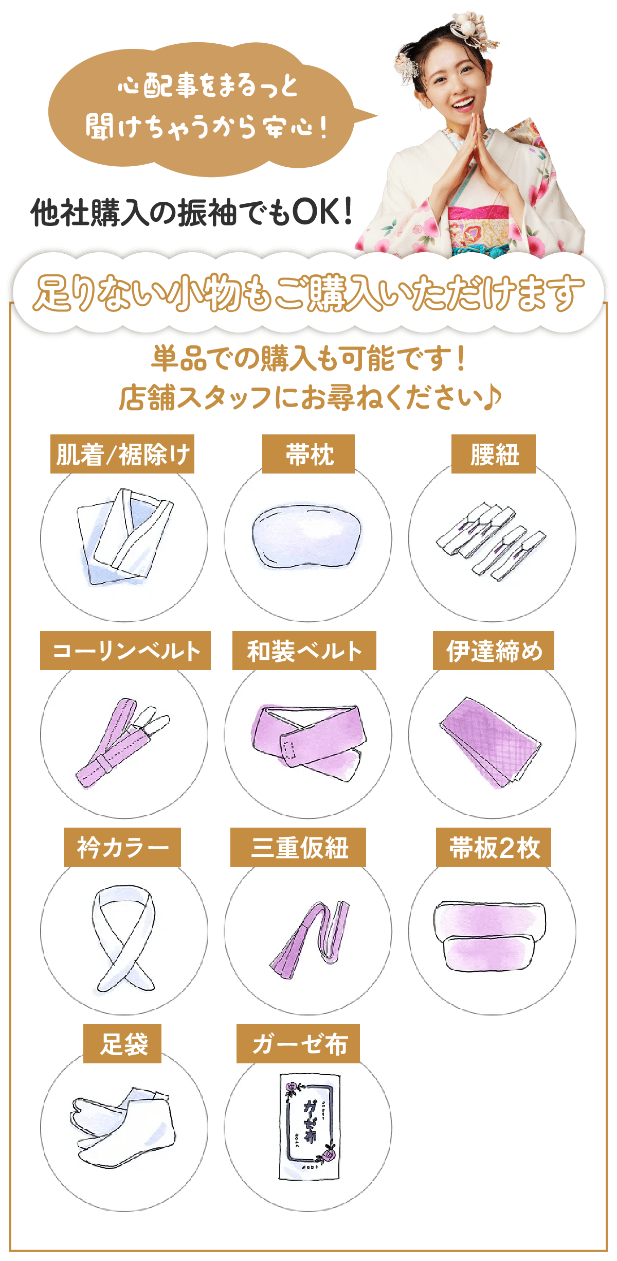 ママ振袖フォトプラン50%オフ