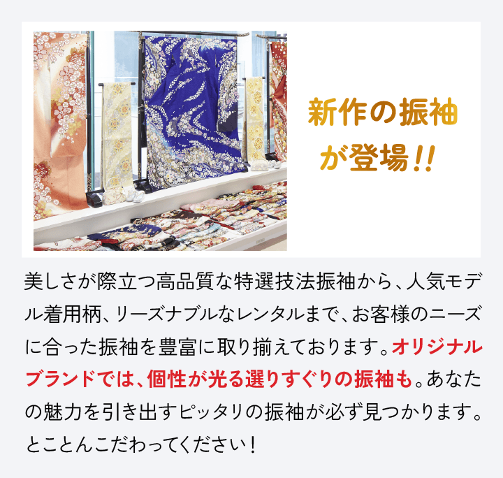 2000点以上の圧倒的商品量 詳細