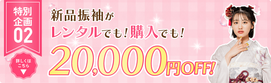 イベント2