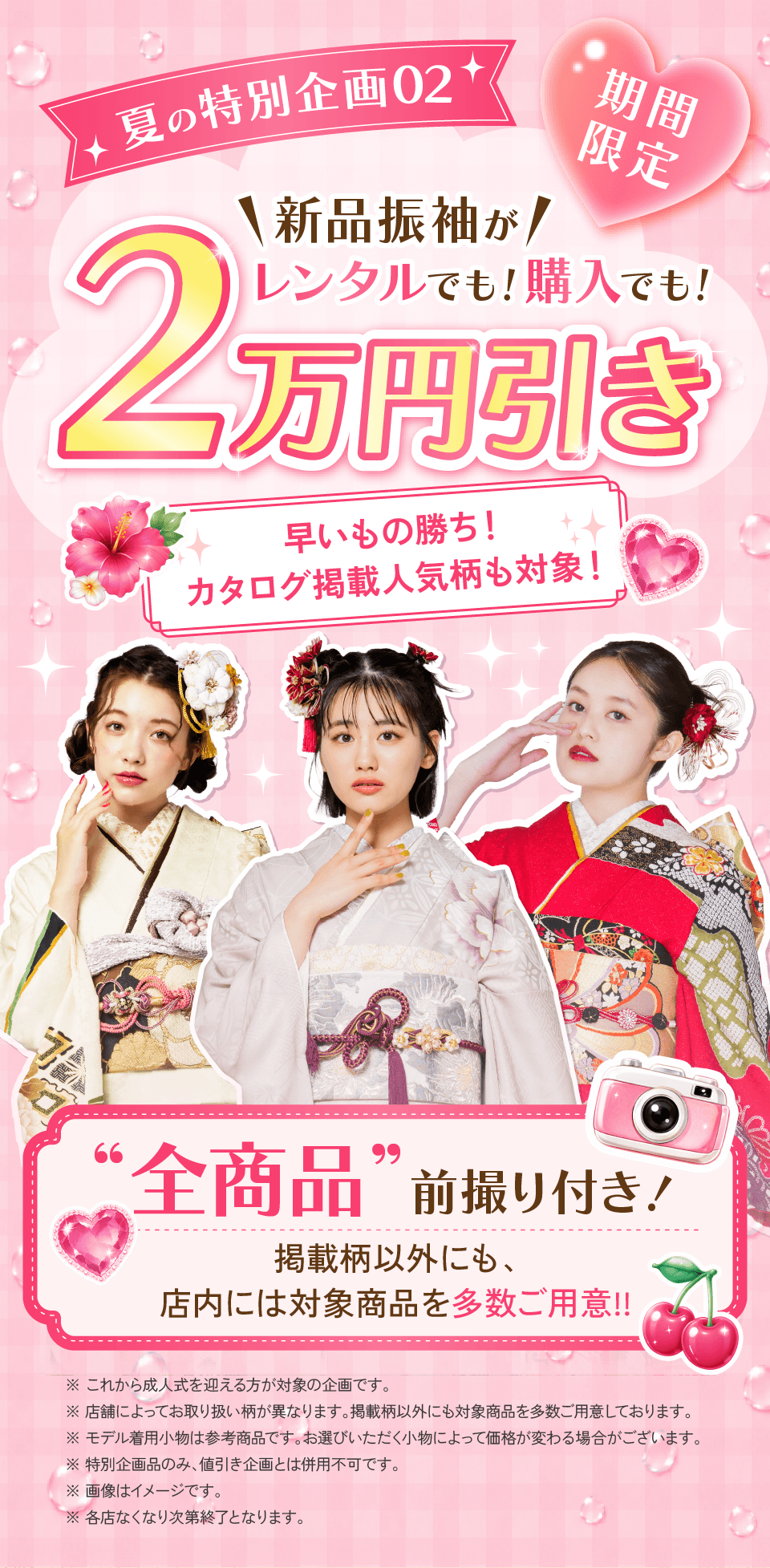 特別企画2