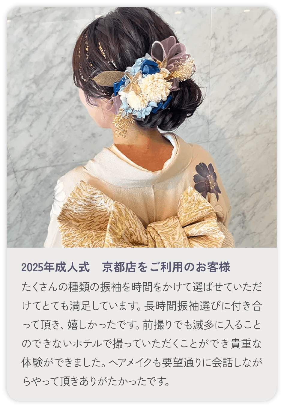 お客様のお声1