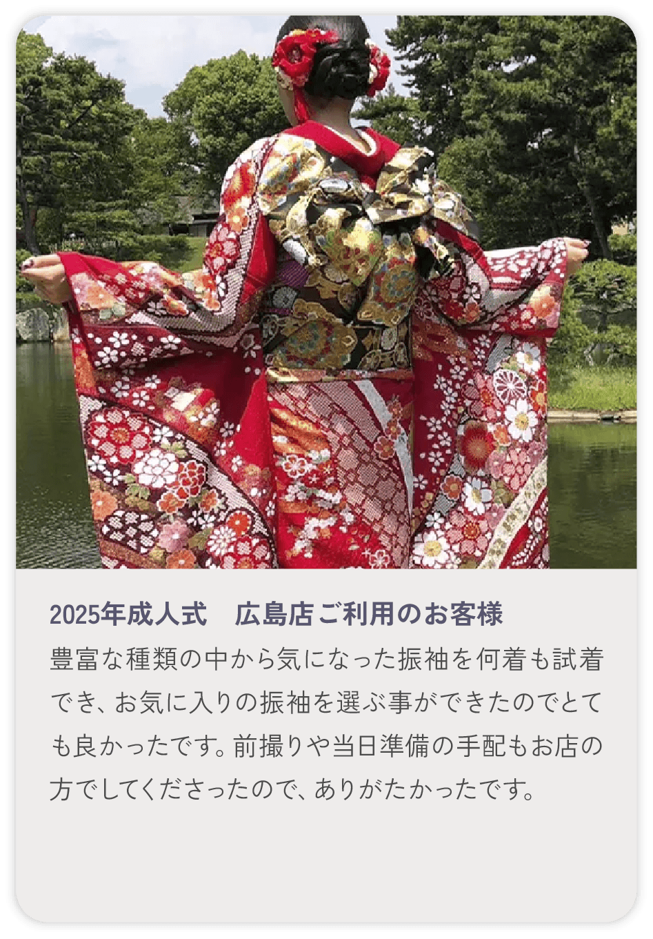 お客様のお声2