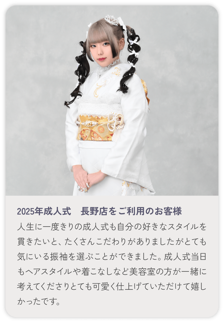 お客様のお声3