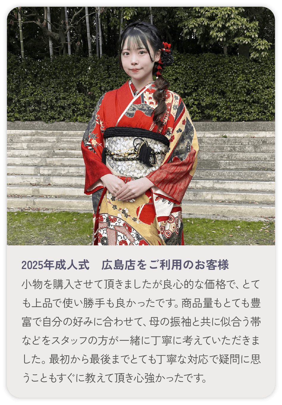 お客様のお声4