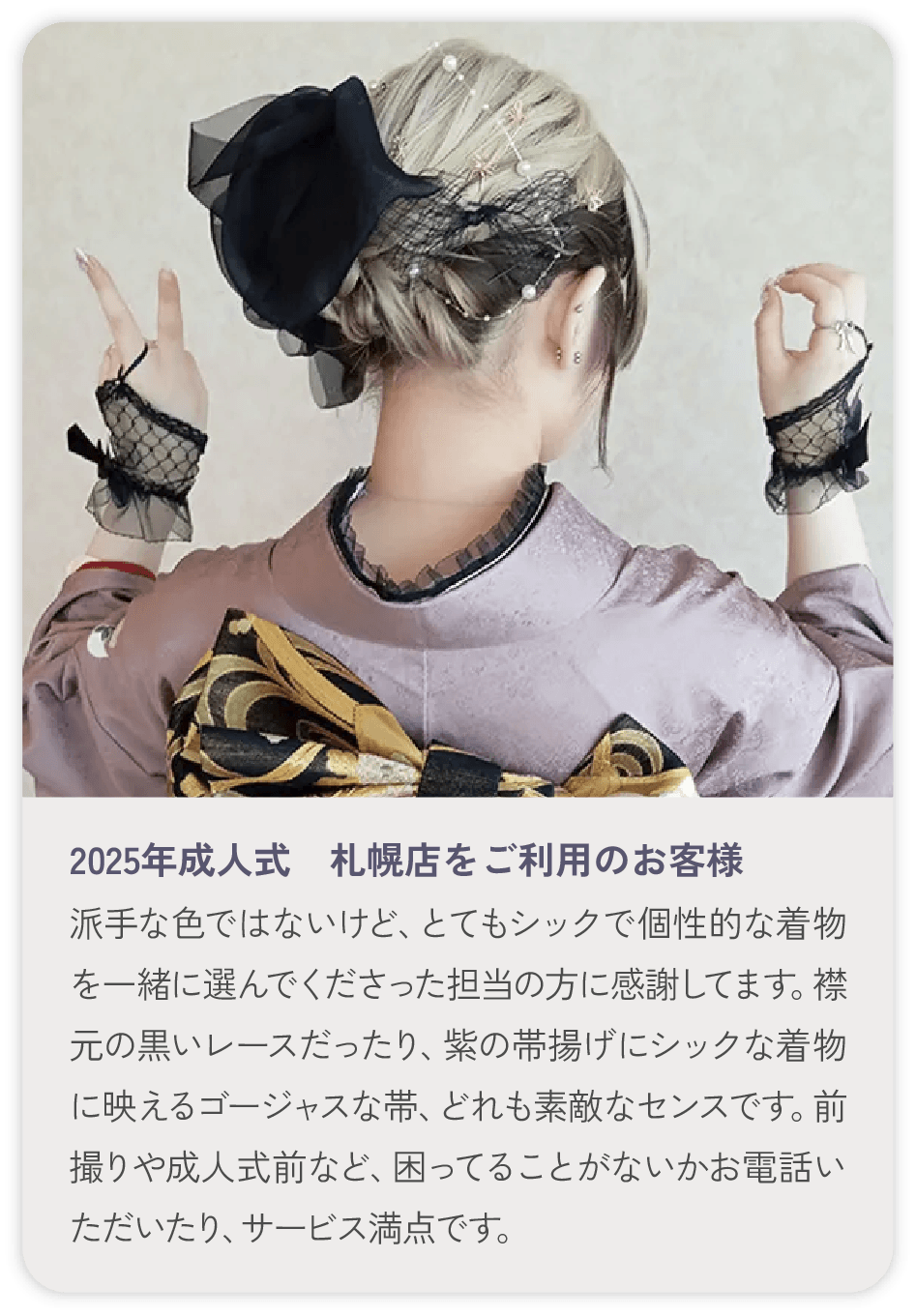 お客様のお声5
