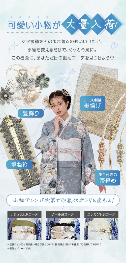 可愛い小物が大量入荷！