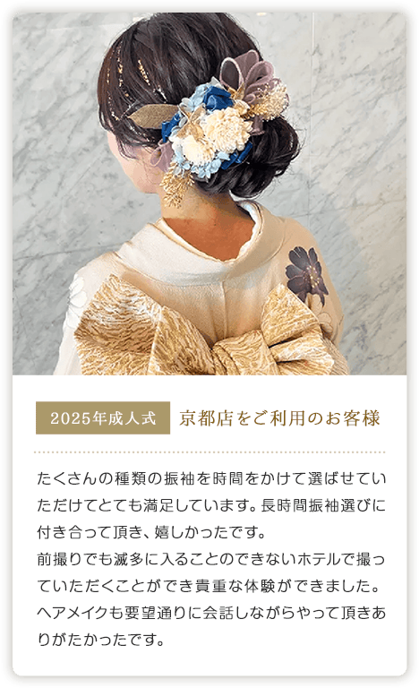 お客様のお声1