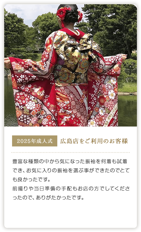 お客様のお声2