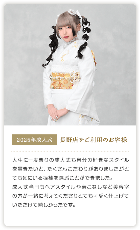 お客様のお声3