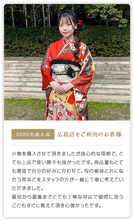 お客様のお声4