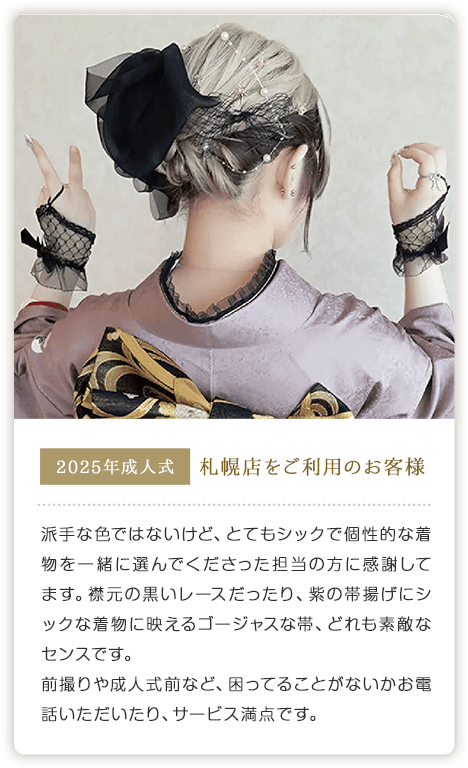 お客様のお声5