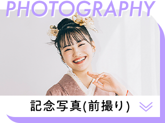 PHOTOGRAPHY記念写真（前撮り）