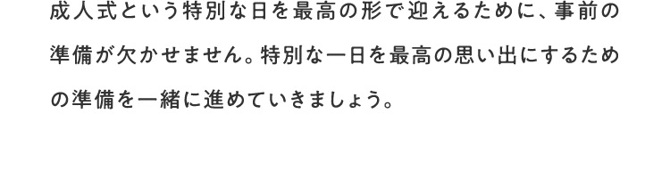 Daughter 娘 デザインが古くて浮いてしまうかな… サイズが合うか心配 おしゃれな今風のアレンジがしたいな