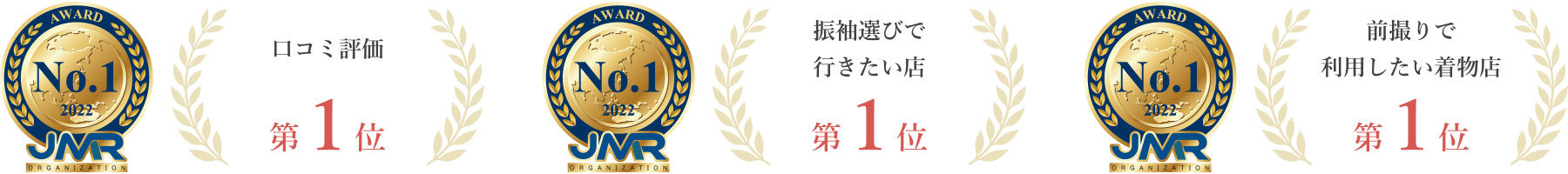 口コミ評価第1位、振袖選びで行きたい店第1位、前撮りで利用したい着物店第1位