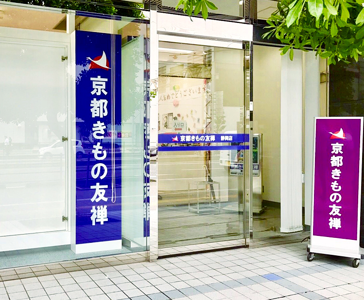 静岡店入口