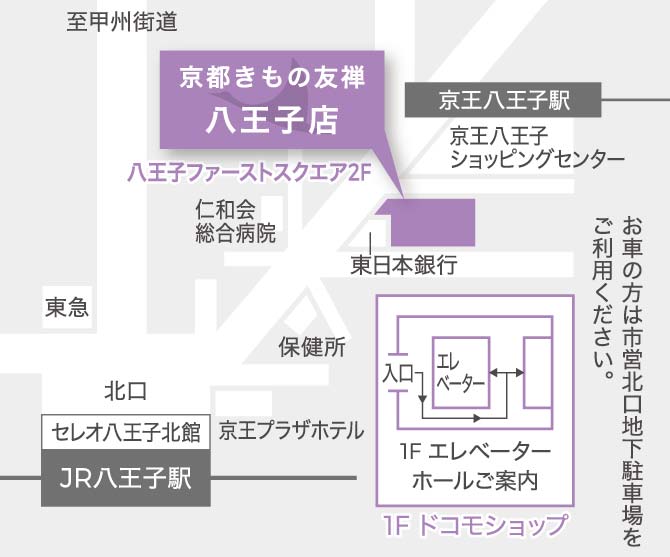 八王子店 東京都八王子市 で袴 振袖のレンタルを探す 成人式の振袖レンタル 購入なら京都きもの友禅